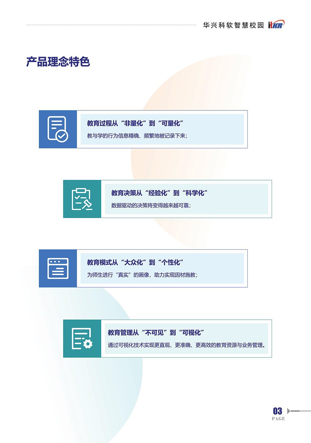 師生“數(shù)字畫像“提升學(xué)?！币詳?shù)治理“能力-5.jpg